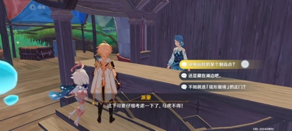 《原神》神秘摩拉狀懷表獲取方法介紹