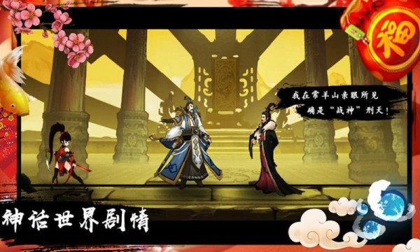 九黎春节版