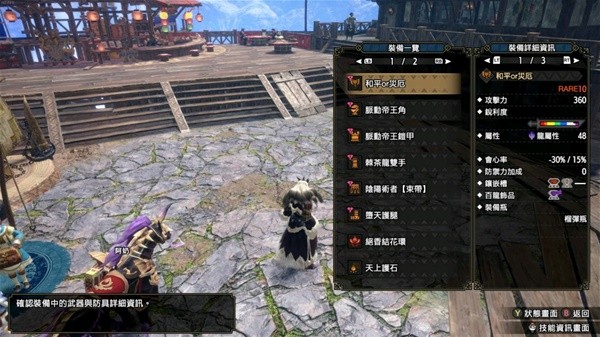 《怪物獵人崛起》曙光4.0飛天電鋸盾斧配裝