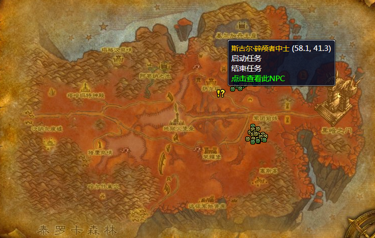 《魔獸世界》魔火峽谷任務在哪里接？