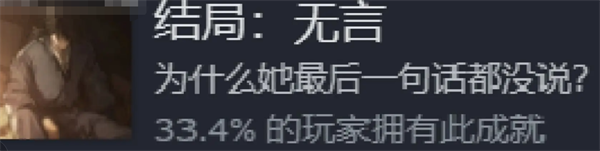 《餓殍：明末千里行》三個好感度結(jié)局達(dá)成攻略