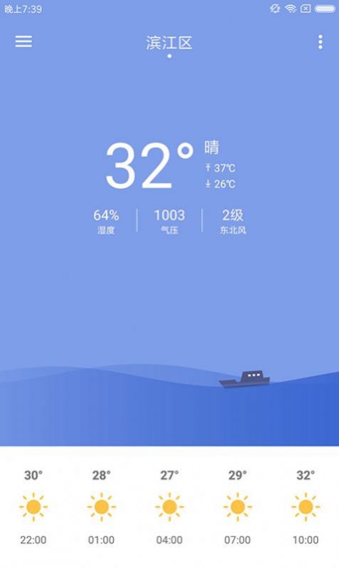 浣熊天气