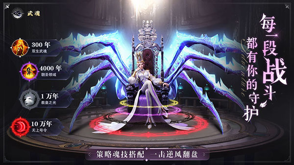 斗罗大陆：魂师对决电脑版