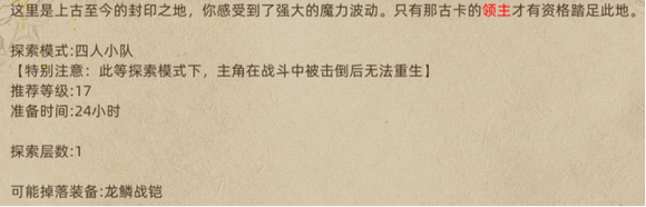《部落與彎刀》全部城鎮掉落秘寶介紹說明