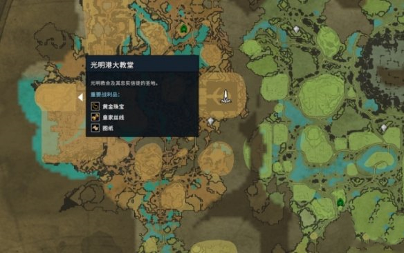 《吸血鬼崛起》太陽(yáng)使者位置介紹