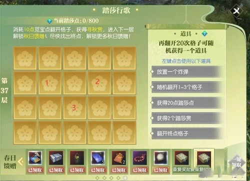 《逆水寒》老兵服五天踏歌行37層鏡子獲取攻略