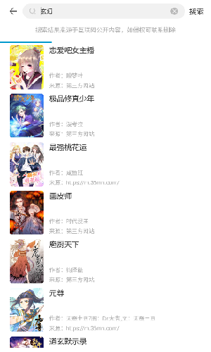 严选漫画无限书币