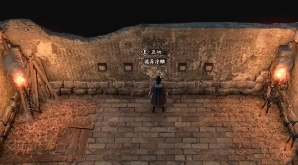 《古龍風云錄》石門開啟方法介紹