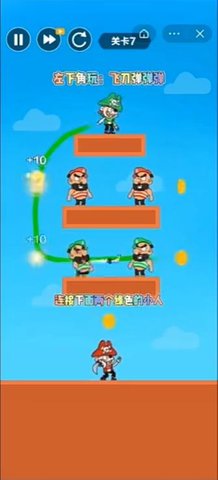 飞刀弹弹弹