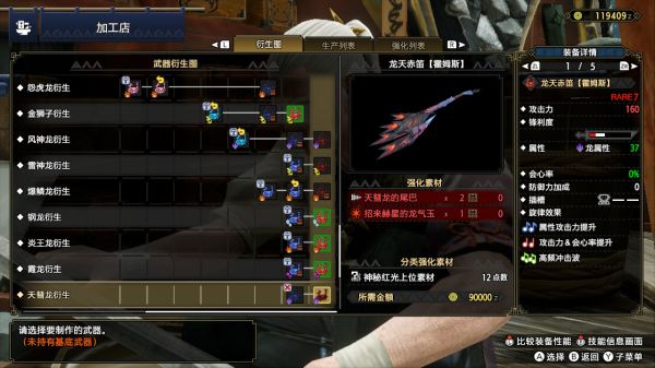 《怪物獵人崛起》3.0版本新增狩獵笛有哪些
