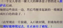 《盜賊遺產(chǎn)2》狹窄實踐傷疤位置介紹
