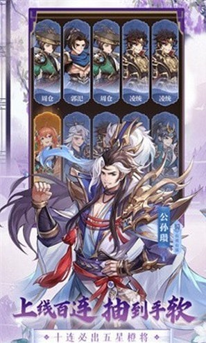 点将新三国2023最新版