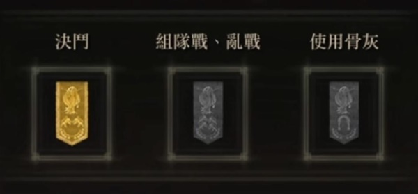 《艾爾登法環(huán)》競技場段位一覽