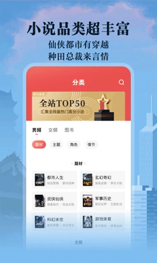 阅友小说app