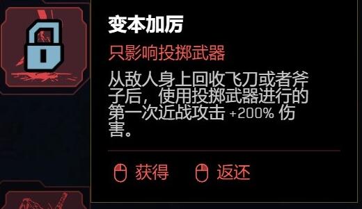 《賽博朋克2077》2.0版飛刀流加點攻略