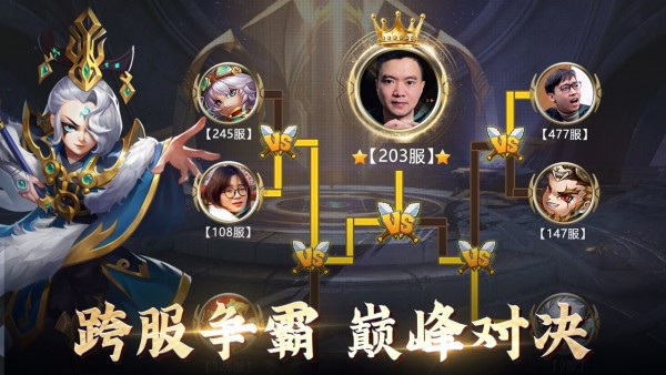 军师请布阵自走棋版