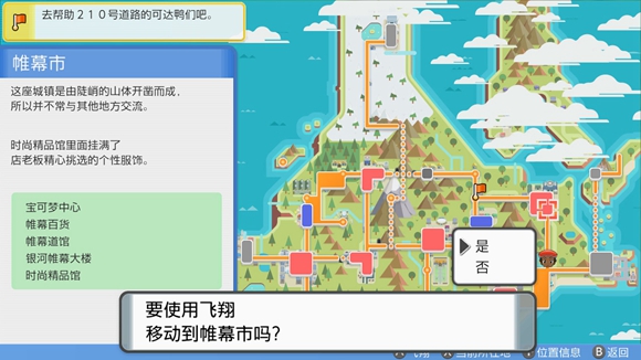 《寶可夢(mèng)晶燦鉆石明亮珍珠》一周目圖文攻略分享