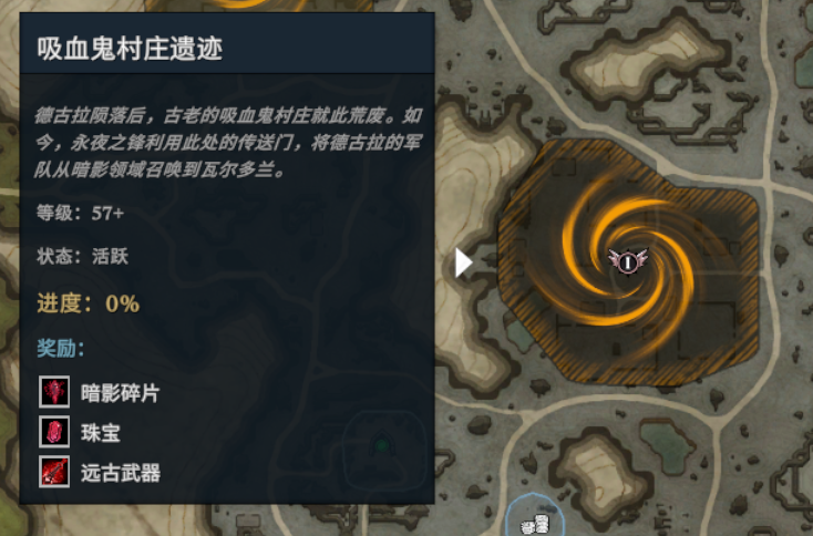 《夜族崛起》裂縫殺手成就解鎖方式