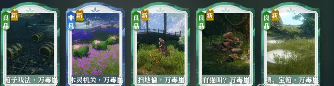 《逆水寒》大探索家探索二銀杏說全英雄攻略