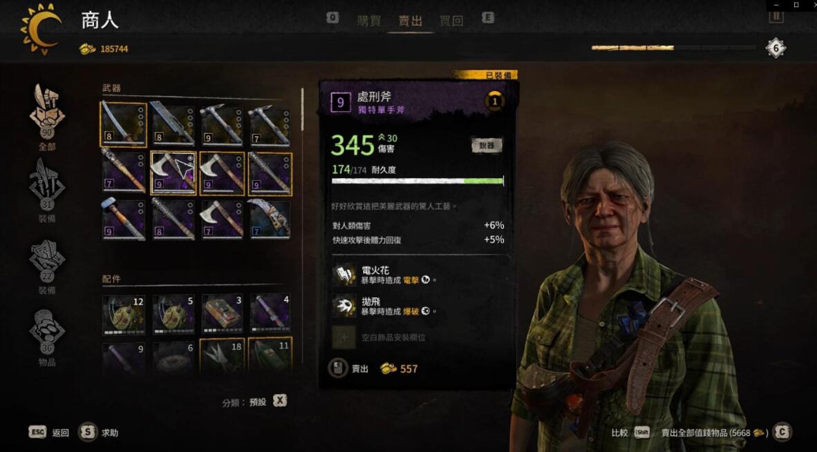 《消逝的光芒2》英勇之墻速刷裝備攻略