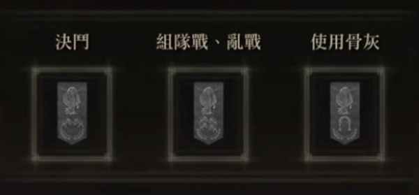 《艾爾登法環(huán)》競技場段位一覽