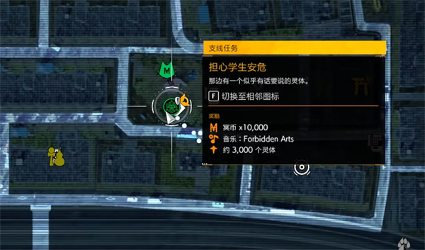 《幽靈線東京》學(xué)校任務(wù)觸發(fā)方法介紹
