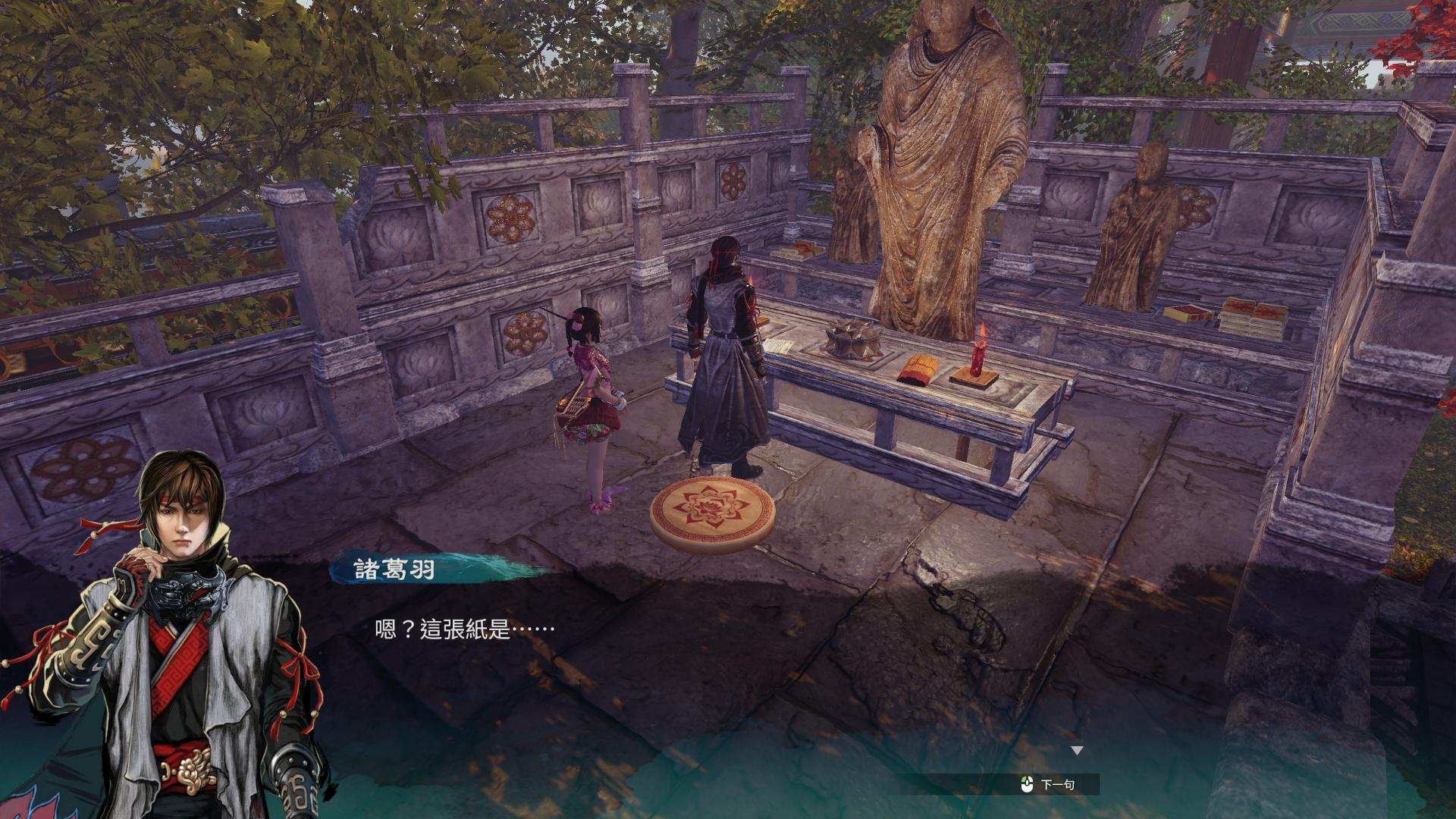 《天命奇御2》少林寺區(qū)域全支線任務攻略匯總分享