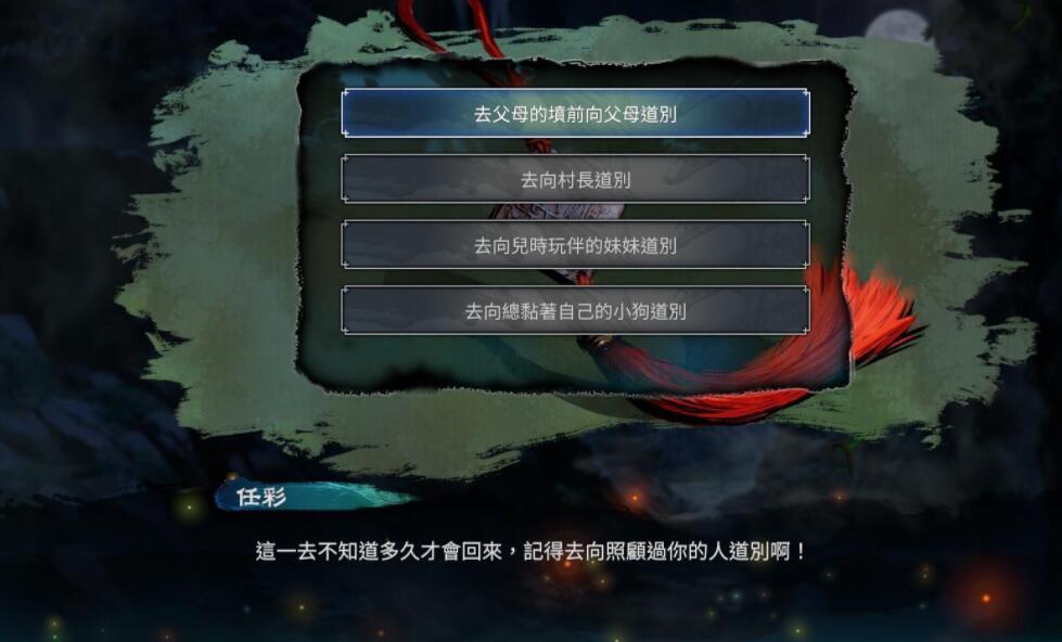 《天命奇御2》開局天賦屬性選擇推薦
