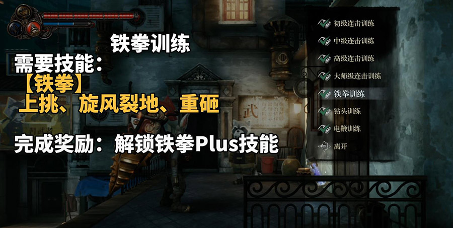 《暗影火炬城》全連段挑戰(zhàn)過關攻略