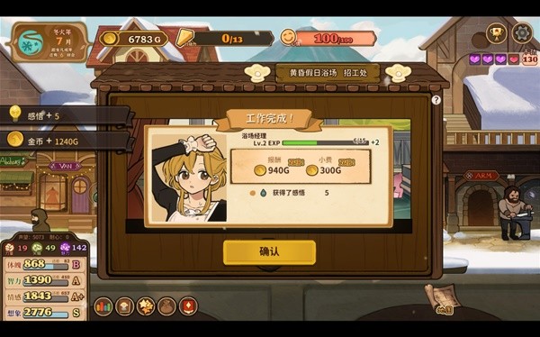 《火山的女兒》無(wú)限刷屬性方法