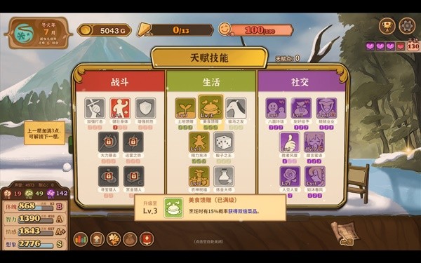 《火山的女兒》無(wú)限刷屬性方法