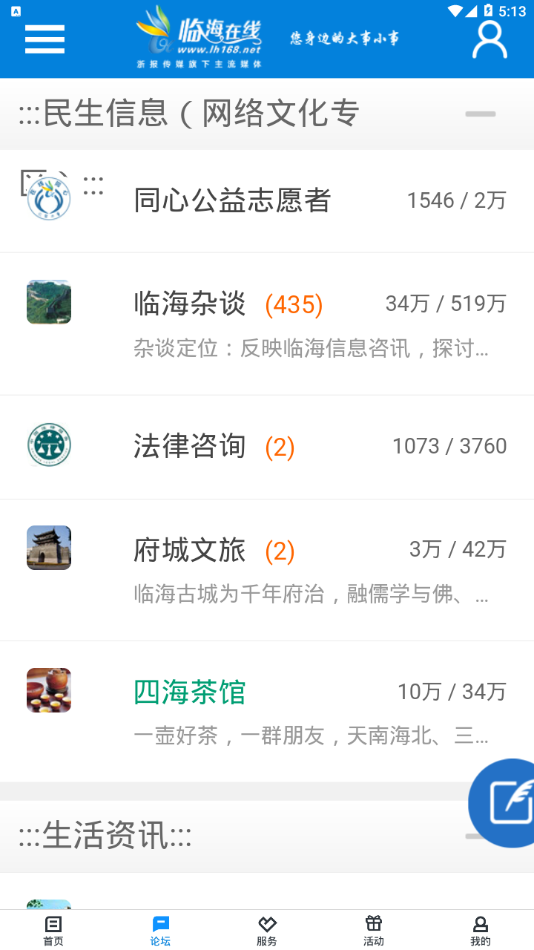 无线临海