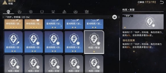 《崩壞星穹鐵道》寰宇蝗災(zāi)難度五攻略