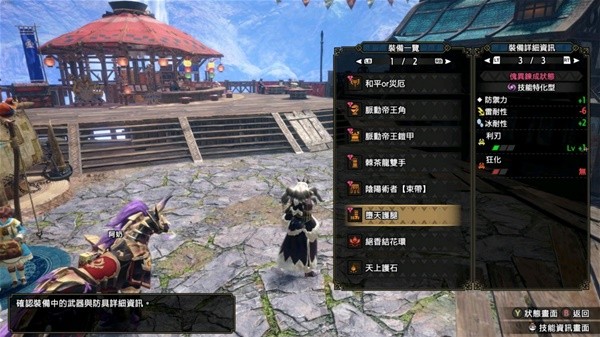 《怪物獵人崛起》曙光4.0飛天電鋸盾斧配裝