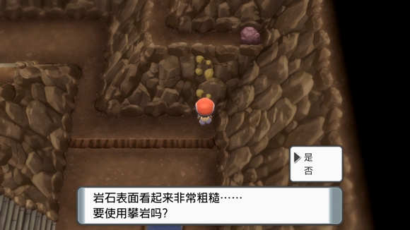 《寶可夢晶燦鉆石明亮珍珠》一周目圖文攻略分享