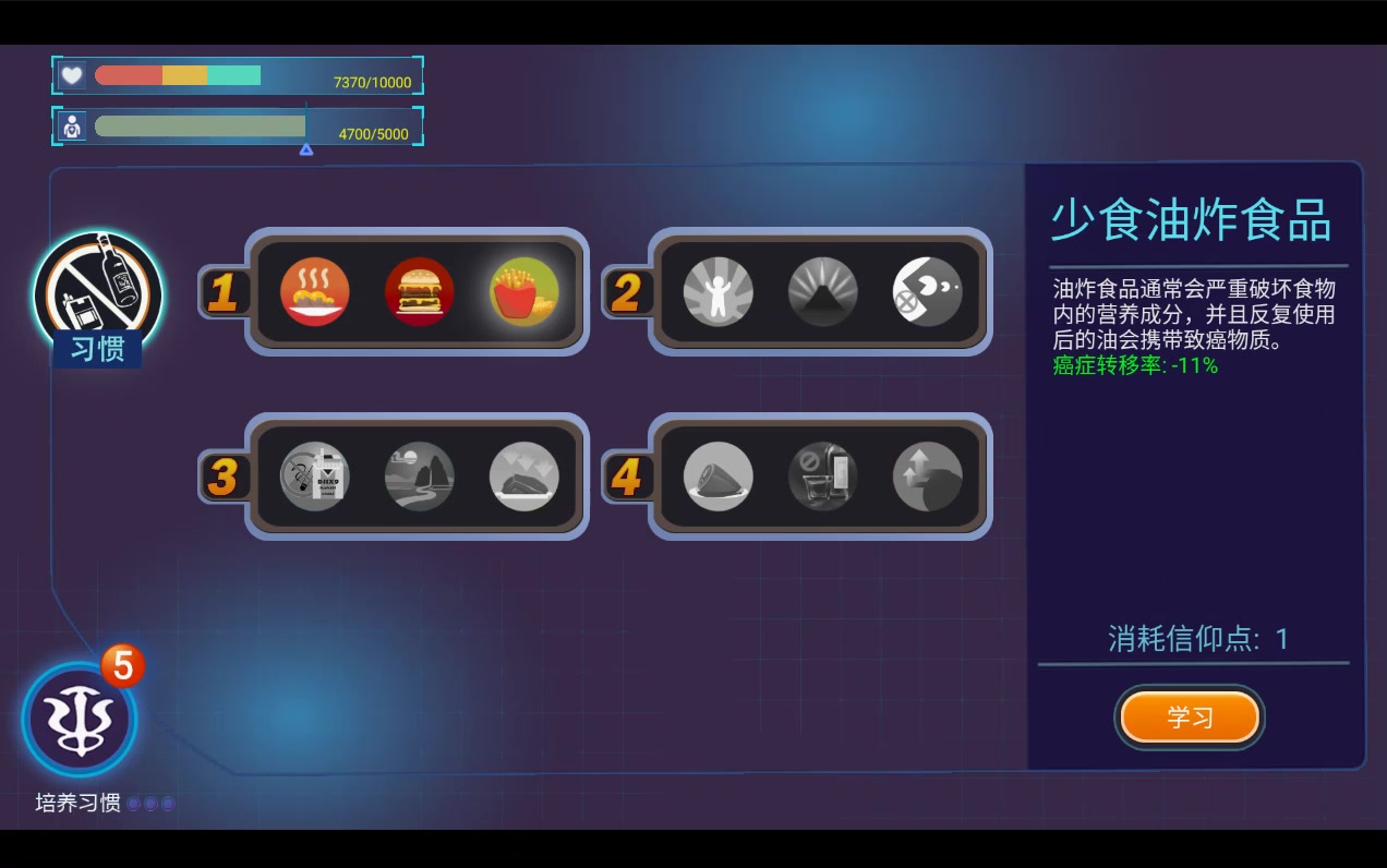 肿瘤医生中文版