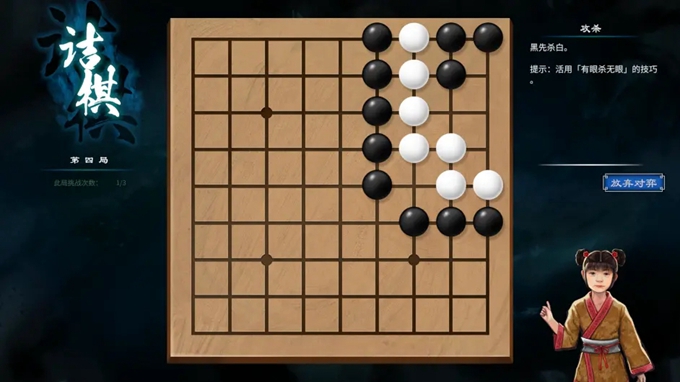 《天命奇御2》全部圍棋棋局攻略匯總分享
