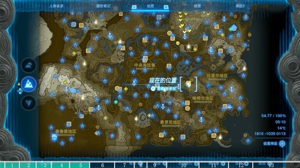 《塞爾達(dá)傳說王國之淚》全雜貨店位置與商品一覽