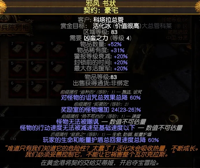 《流放之路》奪寶奇兵玩法攻略