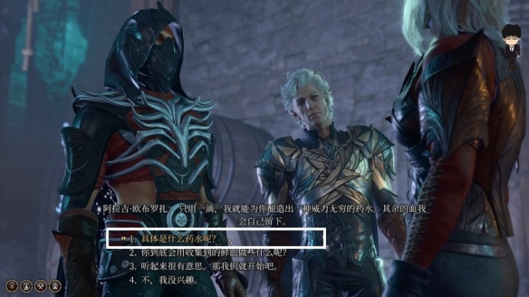 《博德之門3》月出之塔永久力量藥劑獲取攻略