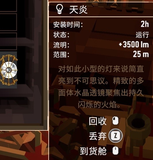 《漁帆暗涌》全火山石碑位置一覽
