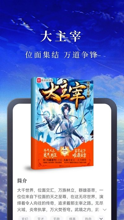 淘小说官方版