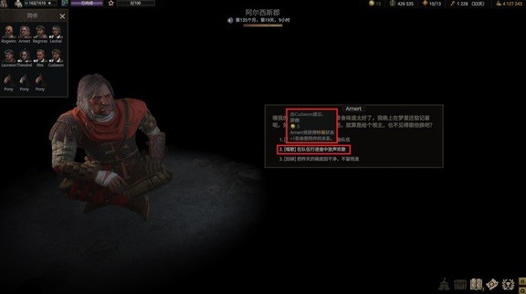 《戰(zhàn)爭(zhēng)傳說(shuō)》隊(duì)伍友好度增加方法
