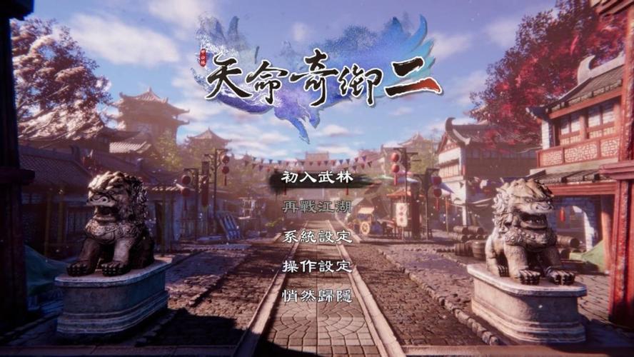 《天命奇御2》12月24日更新內(nèi)容一覽