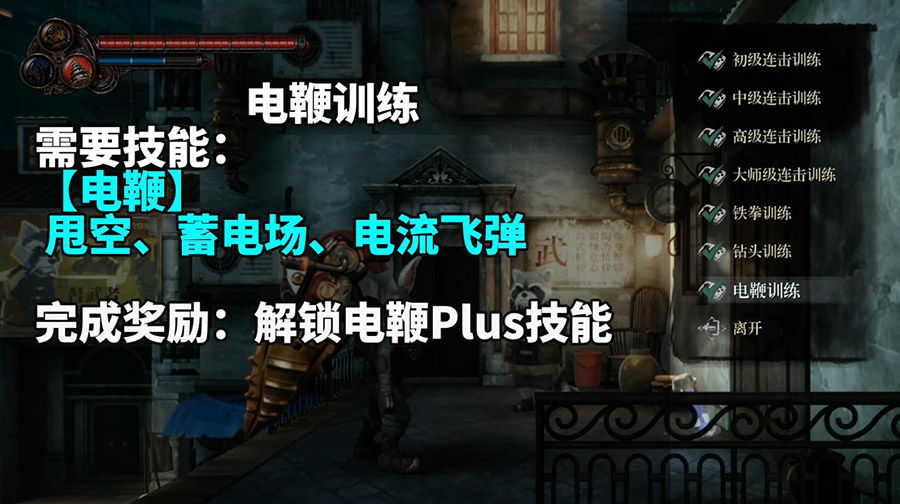 《暗影火炬城》全連段挑戰(zhàn)過關攻略
