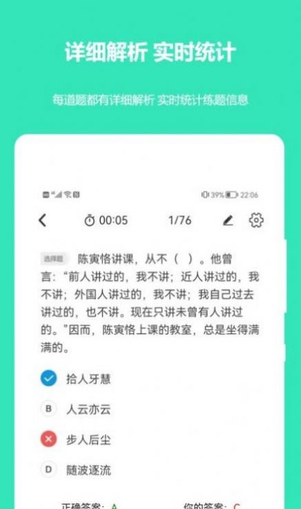 公务员公考真题app