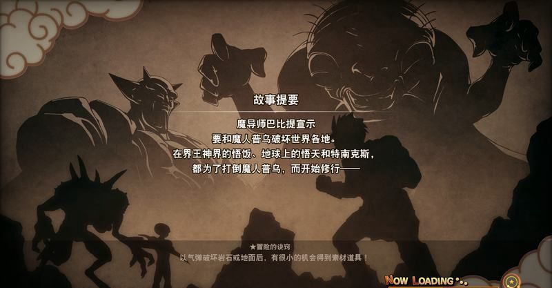 《龍珠Z卡卡羅特》全主線劇情圖文攻略分享