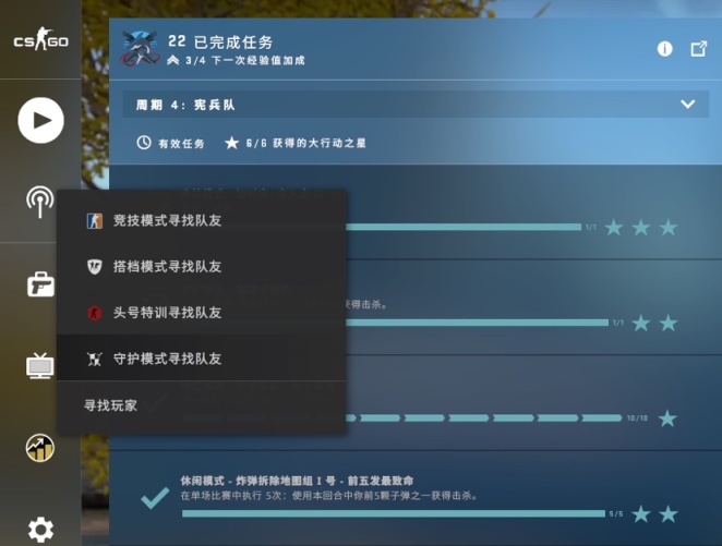 《CSGO》激流大行動第五周熱帶天堂任務攻略流程分享