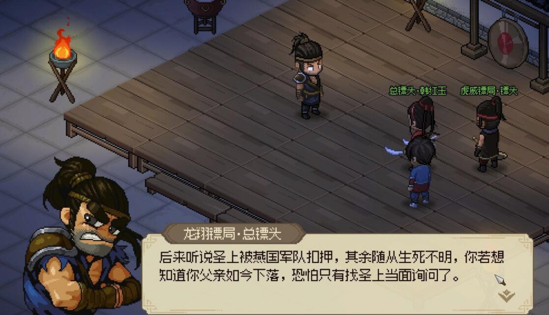 《大俠立志傳》霹靂刀法獲取方法介紹