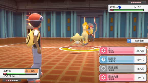 《寶可夢晶燦鉆石明亮珍珠》一周目圖文攻略分享